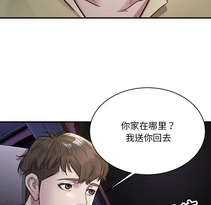 好运出租车第5話