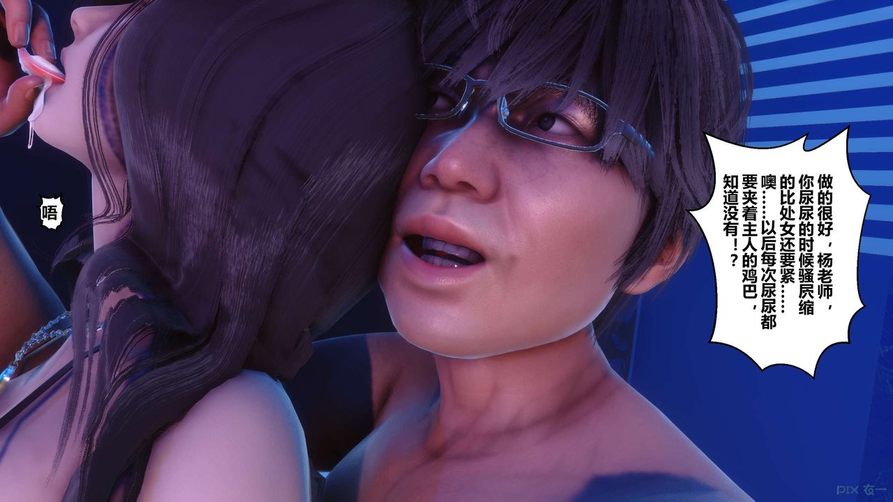 [3D]秘密高清無碼版第88話