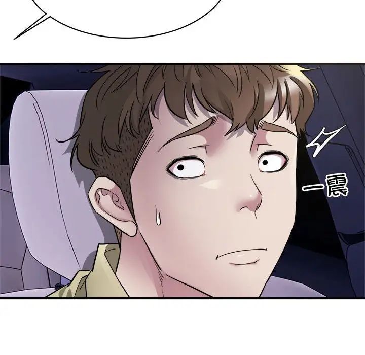 好运出租车第5话