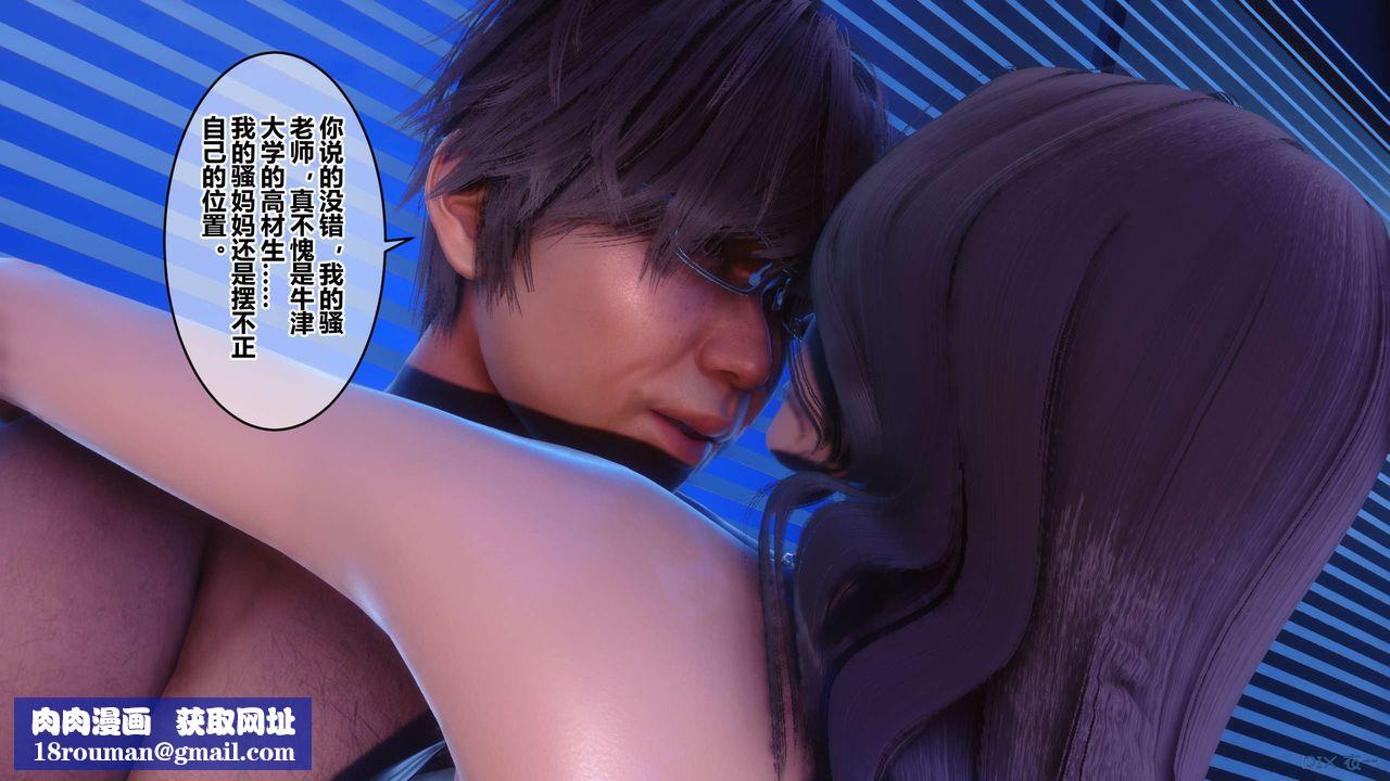 [3D]秘密高清無碼版第88話