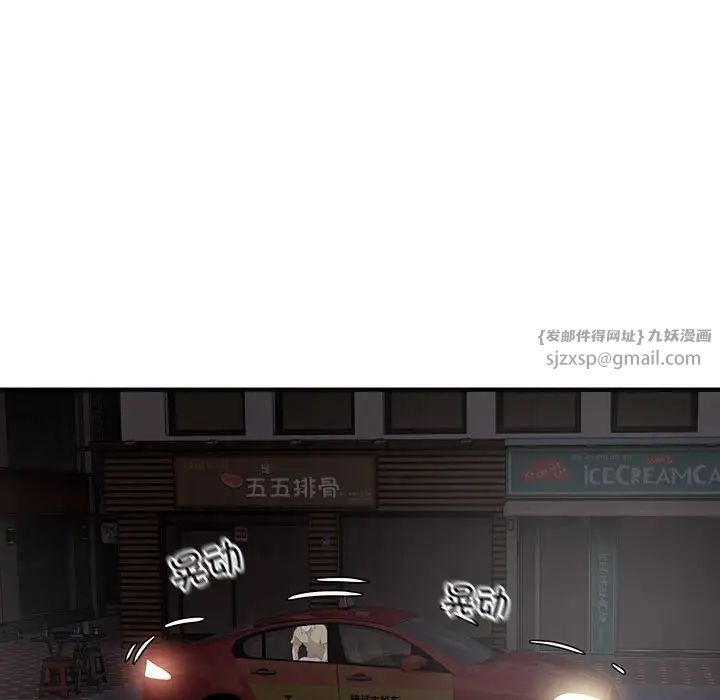 好运出租车第5話