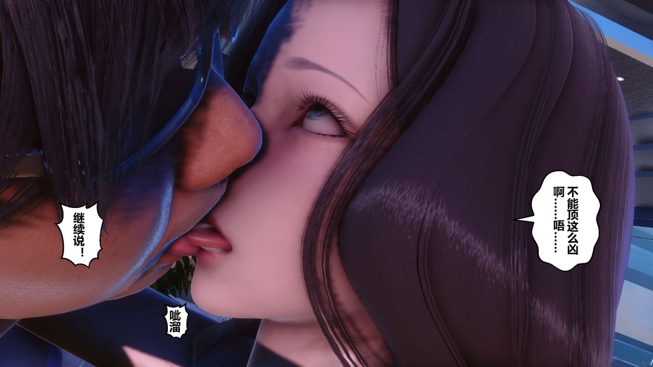 [3D]秘密高清無碼版第88話