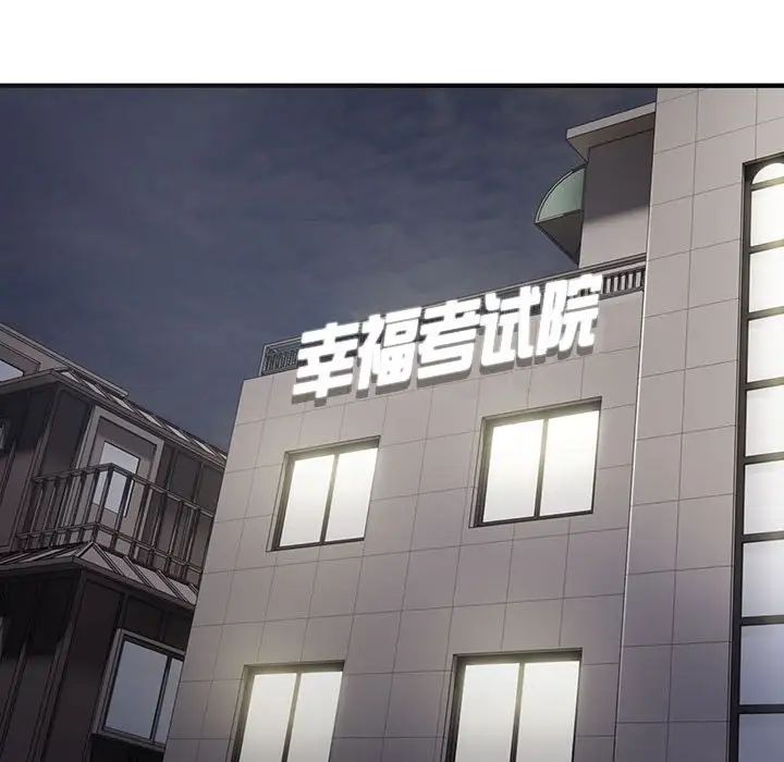 好运出租车第5话