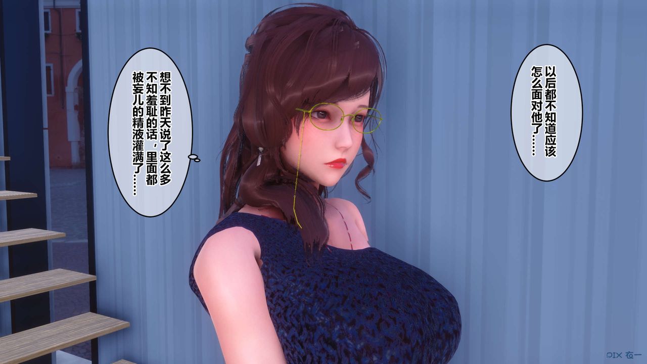 [3D]秘密高清無碼版第88話