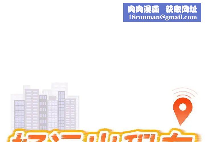 好运出租车第6話