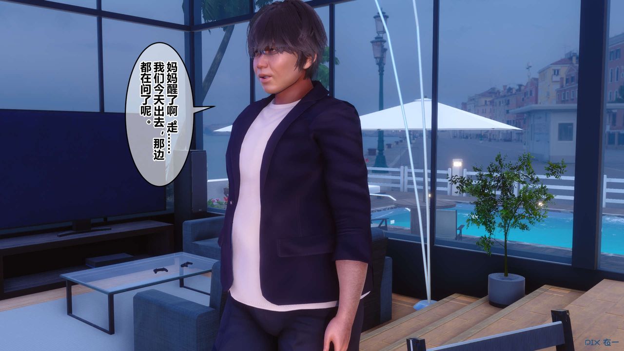 [3D]秘密高清無碼版第88話