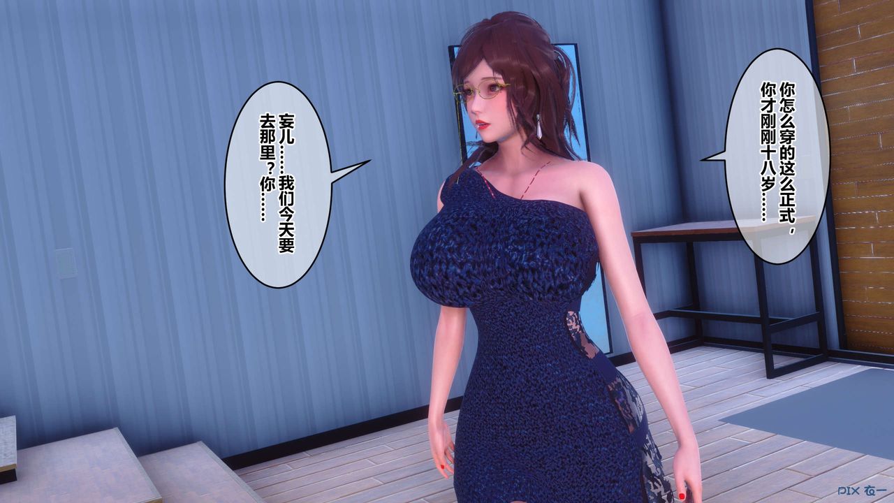 [3D]秘密高清無碼版第88話