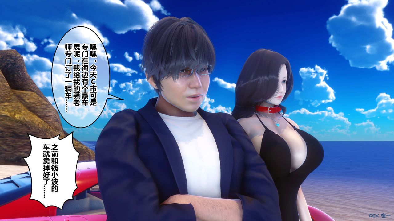 [3D]秘密高清無碼版第88話