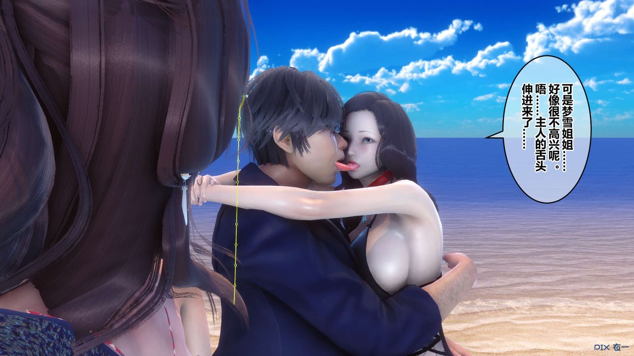 [3D]秘密高清無碼版第88話