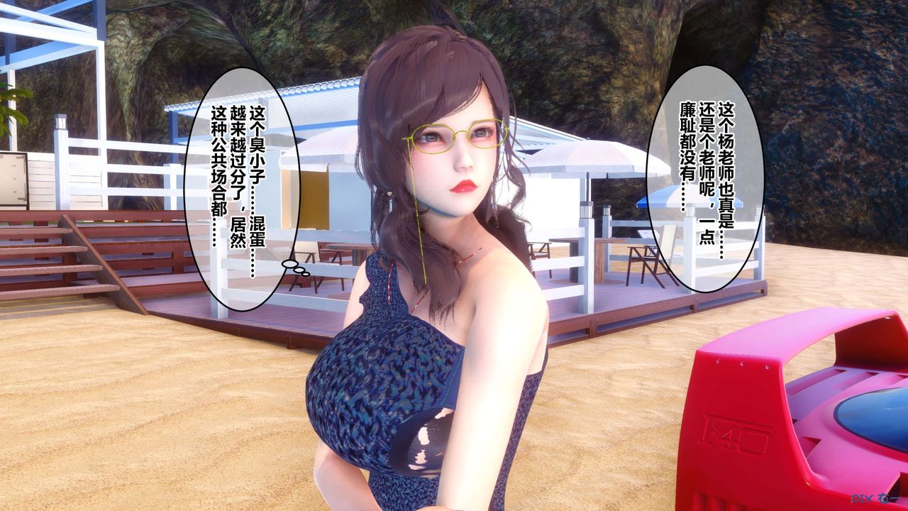 [3D]秘密高清無碼版第88話