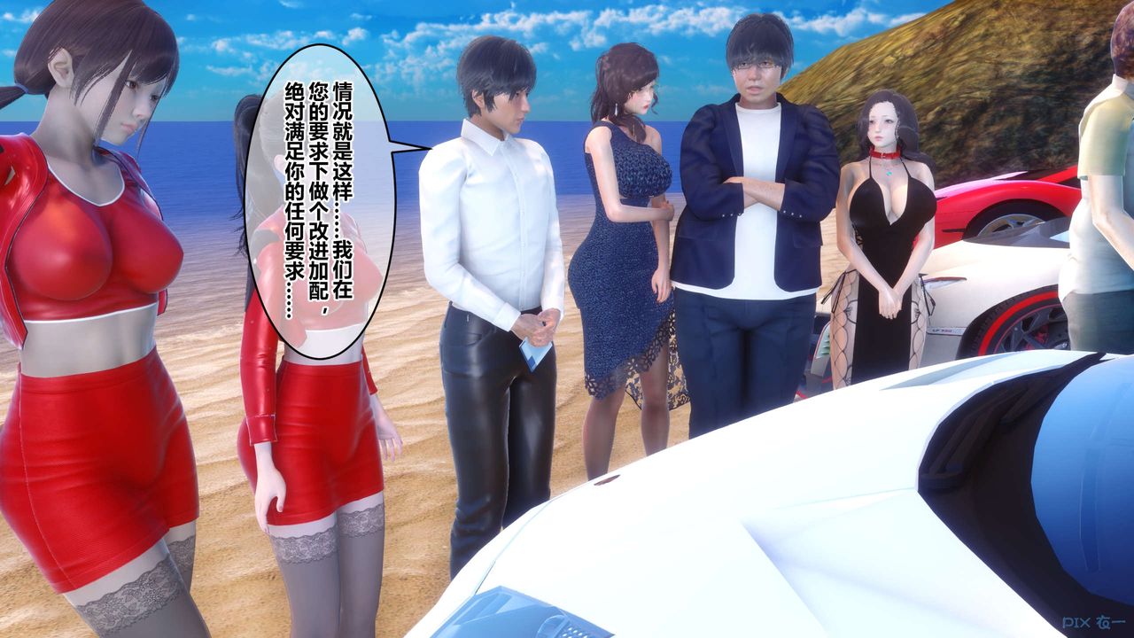 [3D]秘密高清無碼版第88話