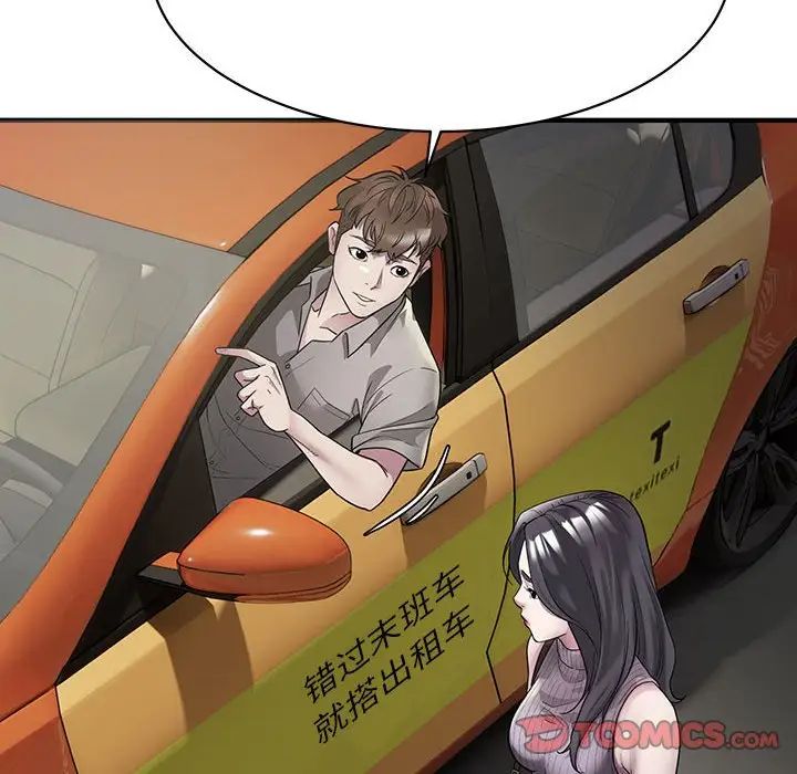 好运出租车第6話