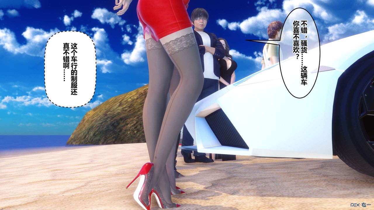 [3D]秘密高清無碼版第88話