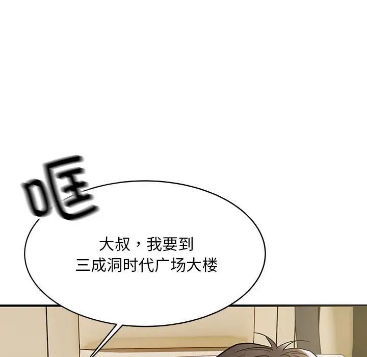 好运出租车第6话