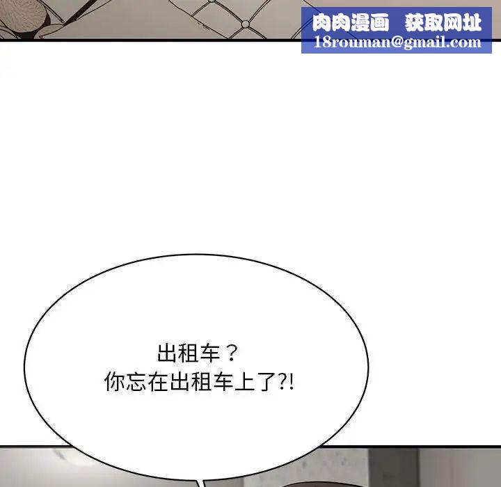 好运出租车第6話