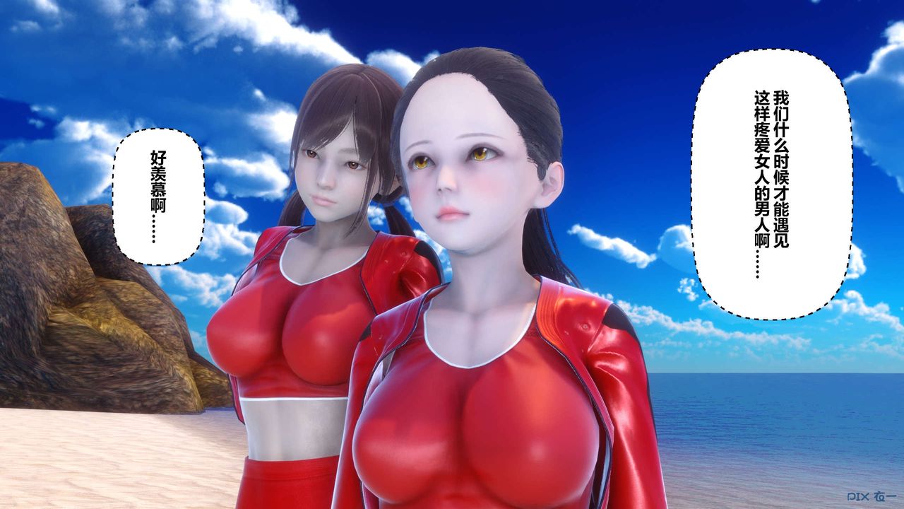 [3D]秘密高清無碼版第89話