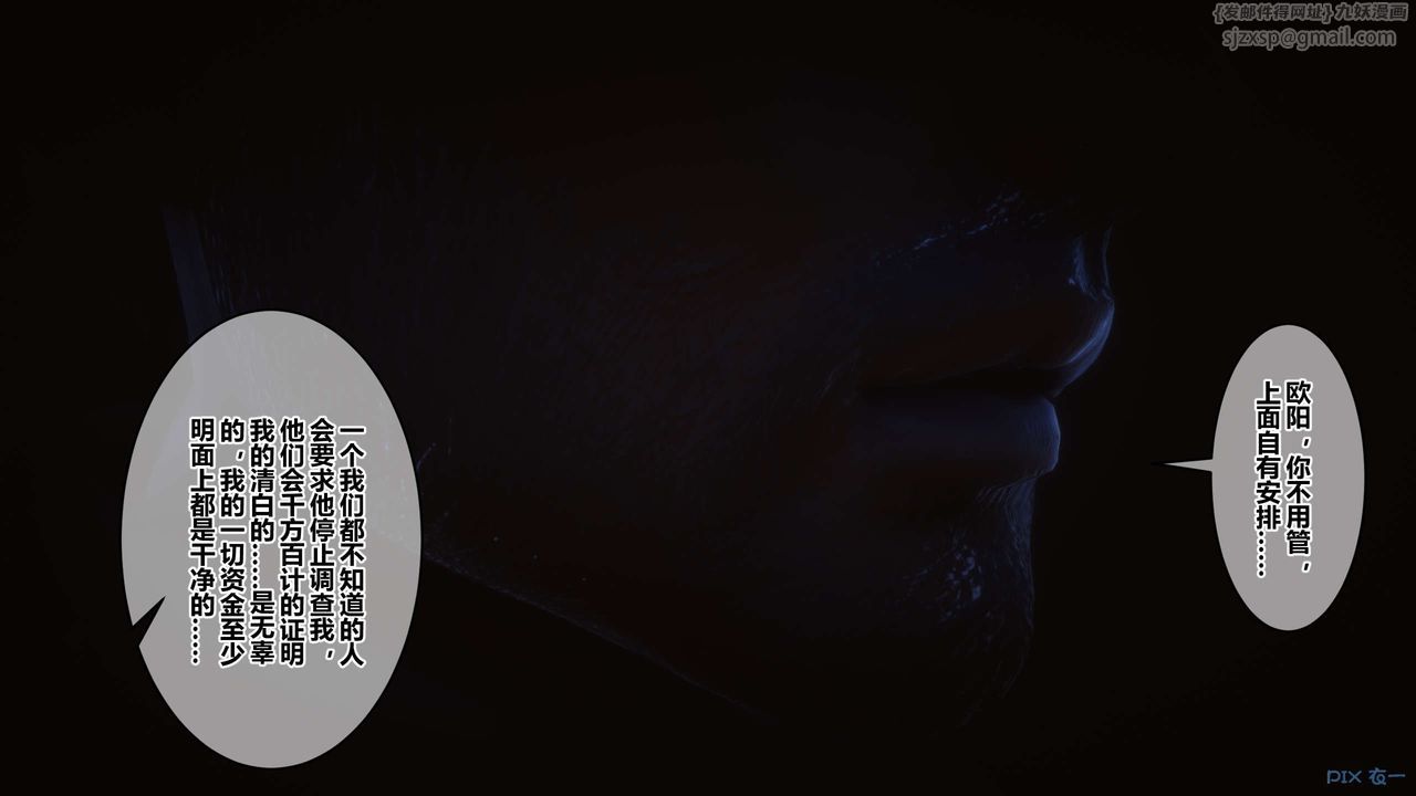 [3D]秘密高清無碼版第89話