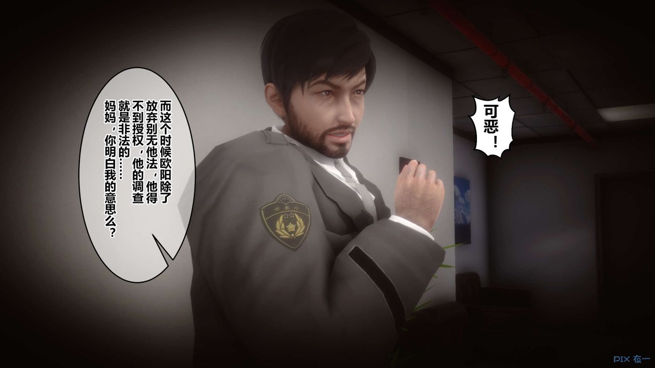 [3D]秘密高清無碼版第89話