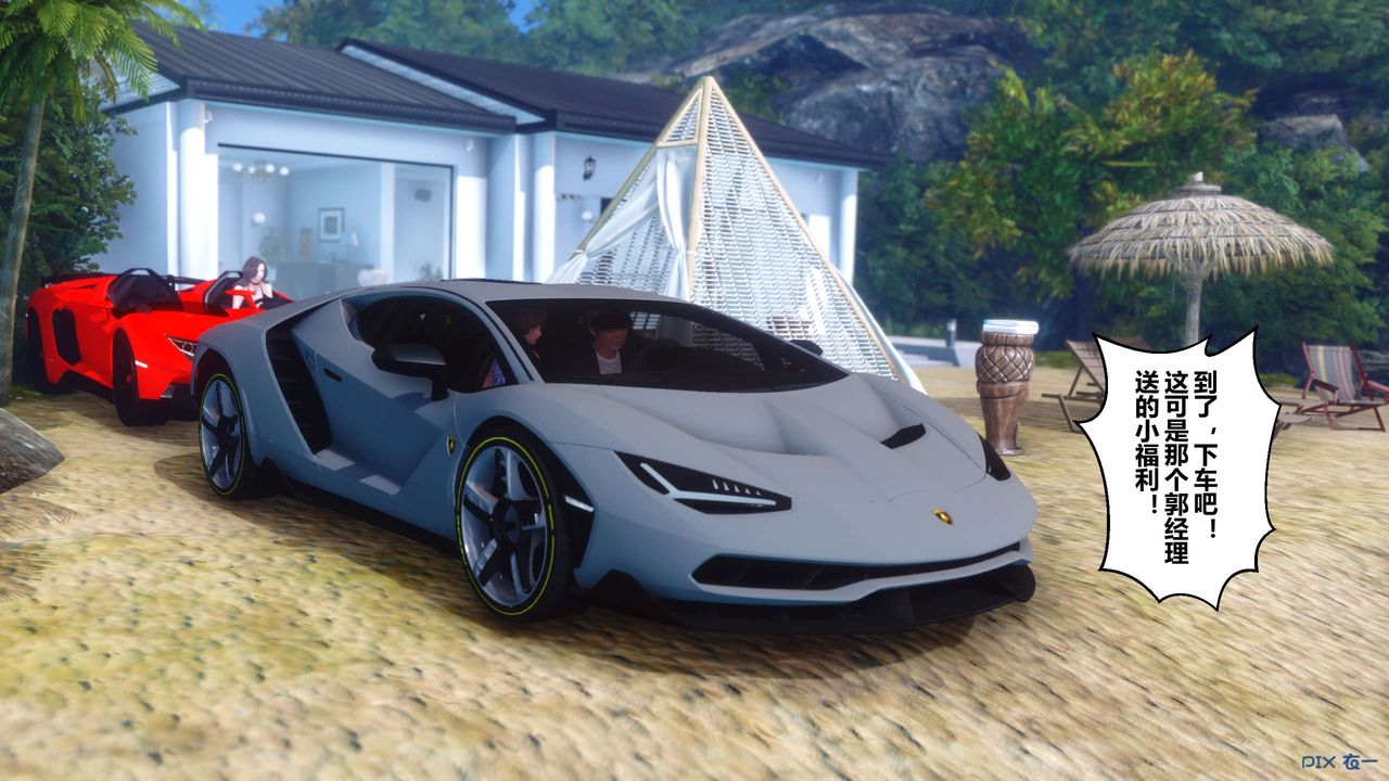 [3D]秘密高清無碼版第89話