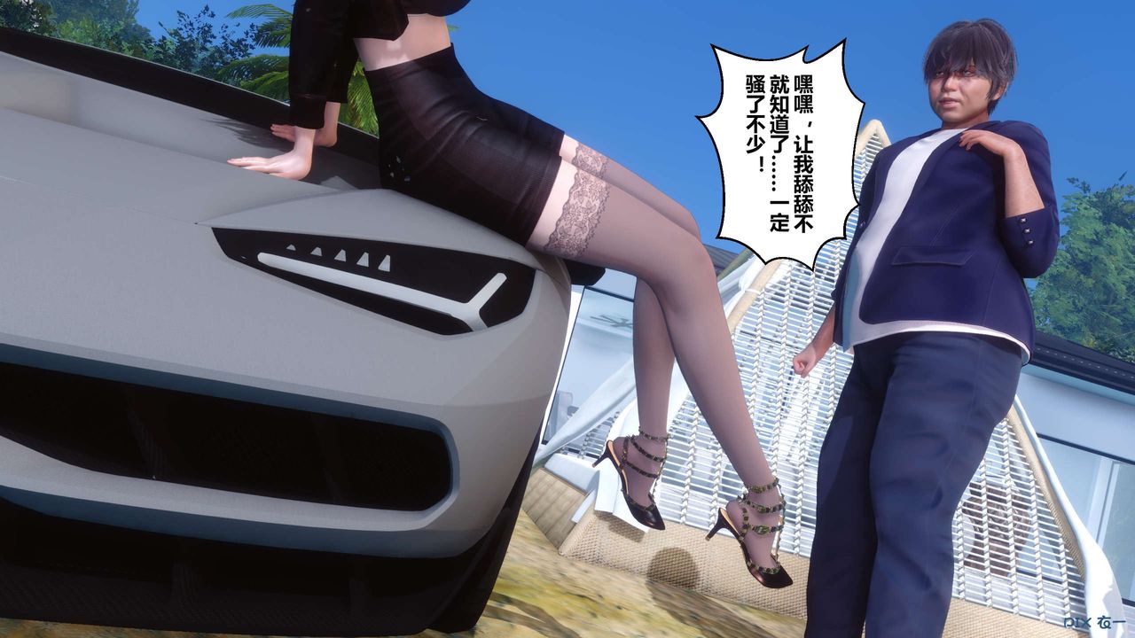 [3D]秘密高清無碼版第89話