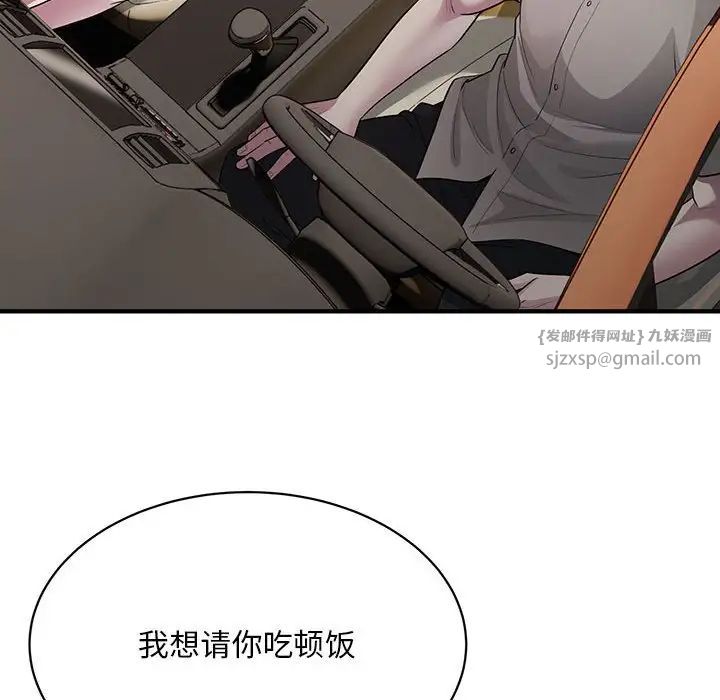 好运出租车第6话