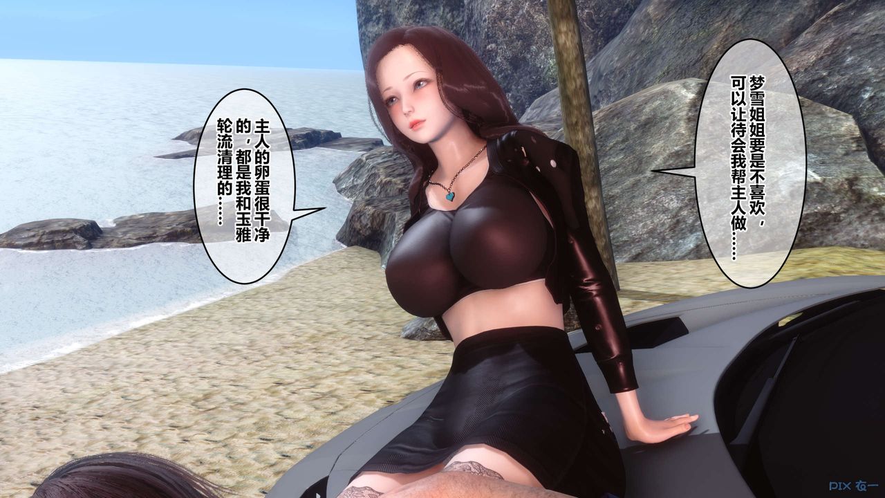 [3D]秘密高清無碼版第89話