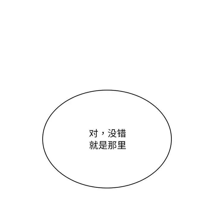 好运出租车第6话