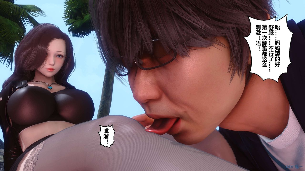 [3D]秘密高清無碼版第89話