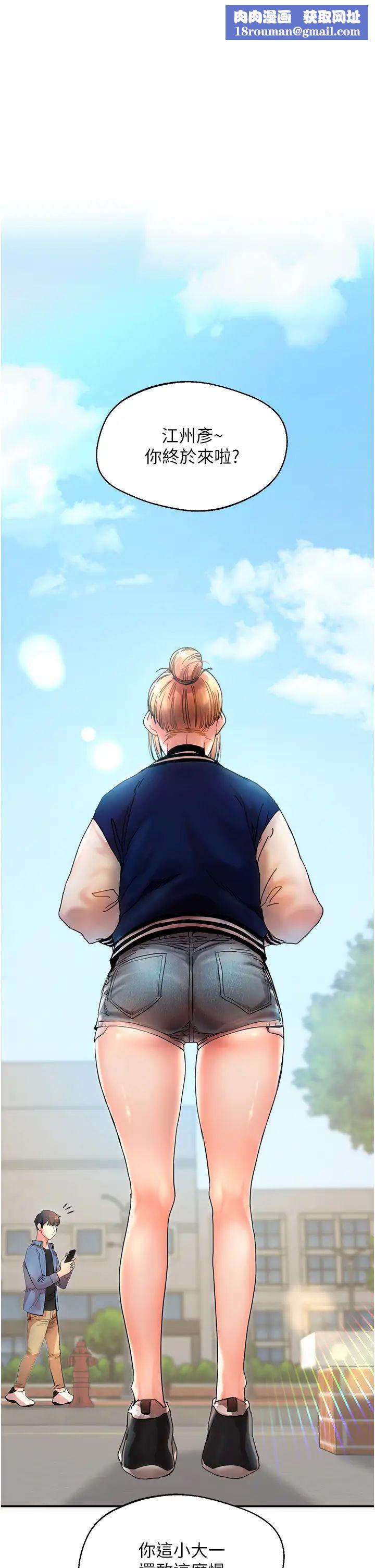 玩轉學姊第1話-處處被欺負的小大一