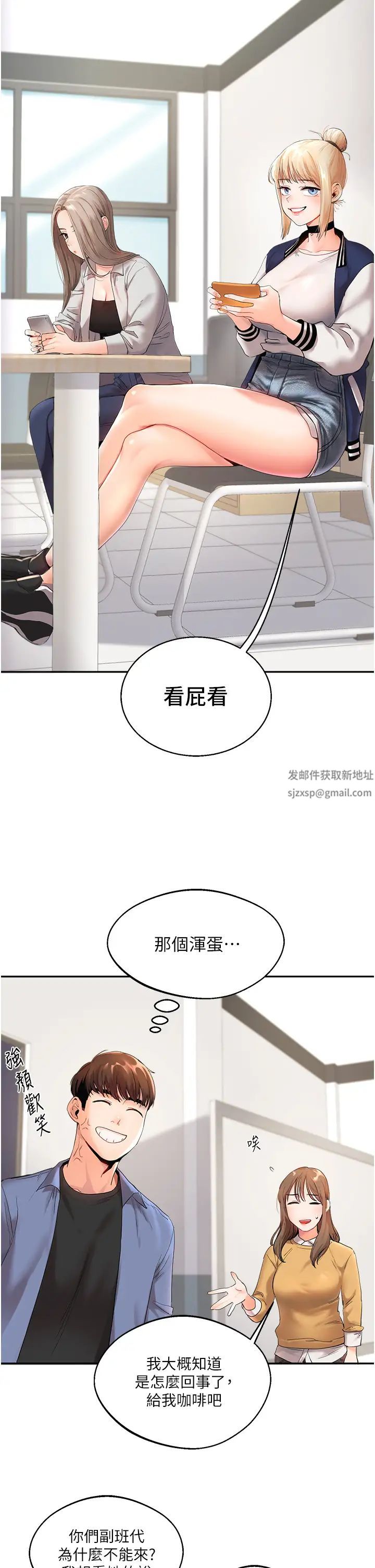 玩轉學姊第1話-處處被欺負的小大一