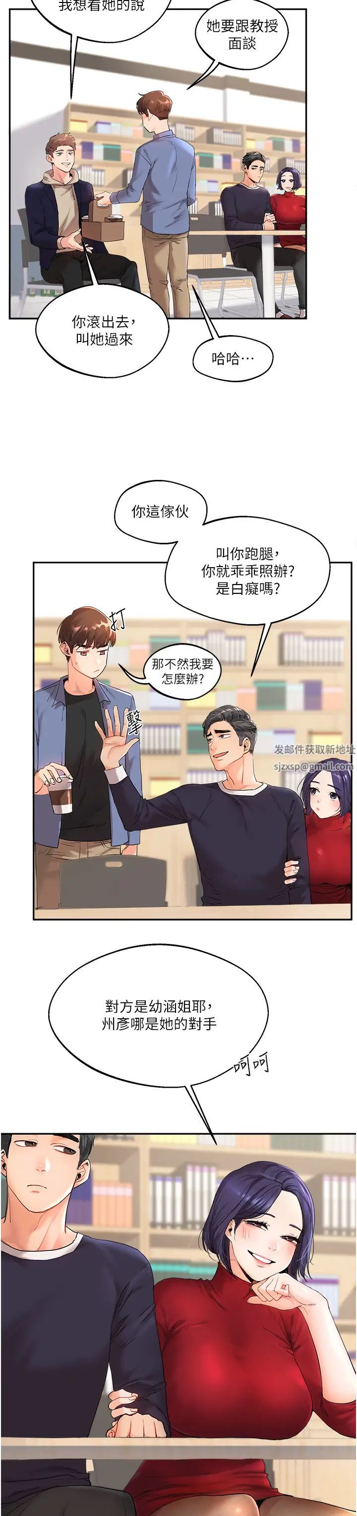 玩轉學姊第1話-處處被欺負的小大一