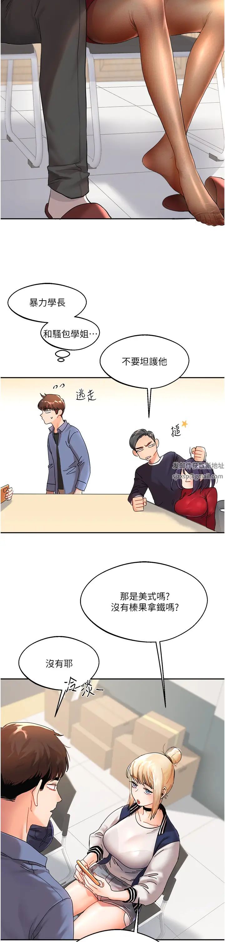 玩轉學姊第1話-處處被欺負的小大一