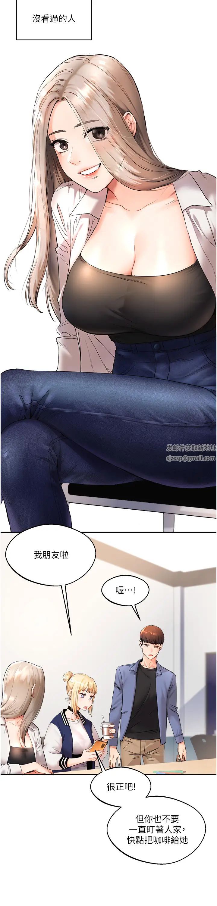 玩轉學姊第1話-處處被欺負的小大一