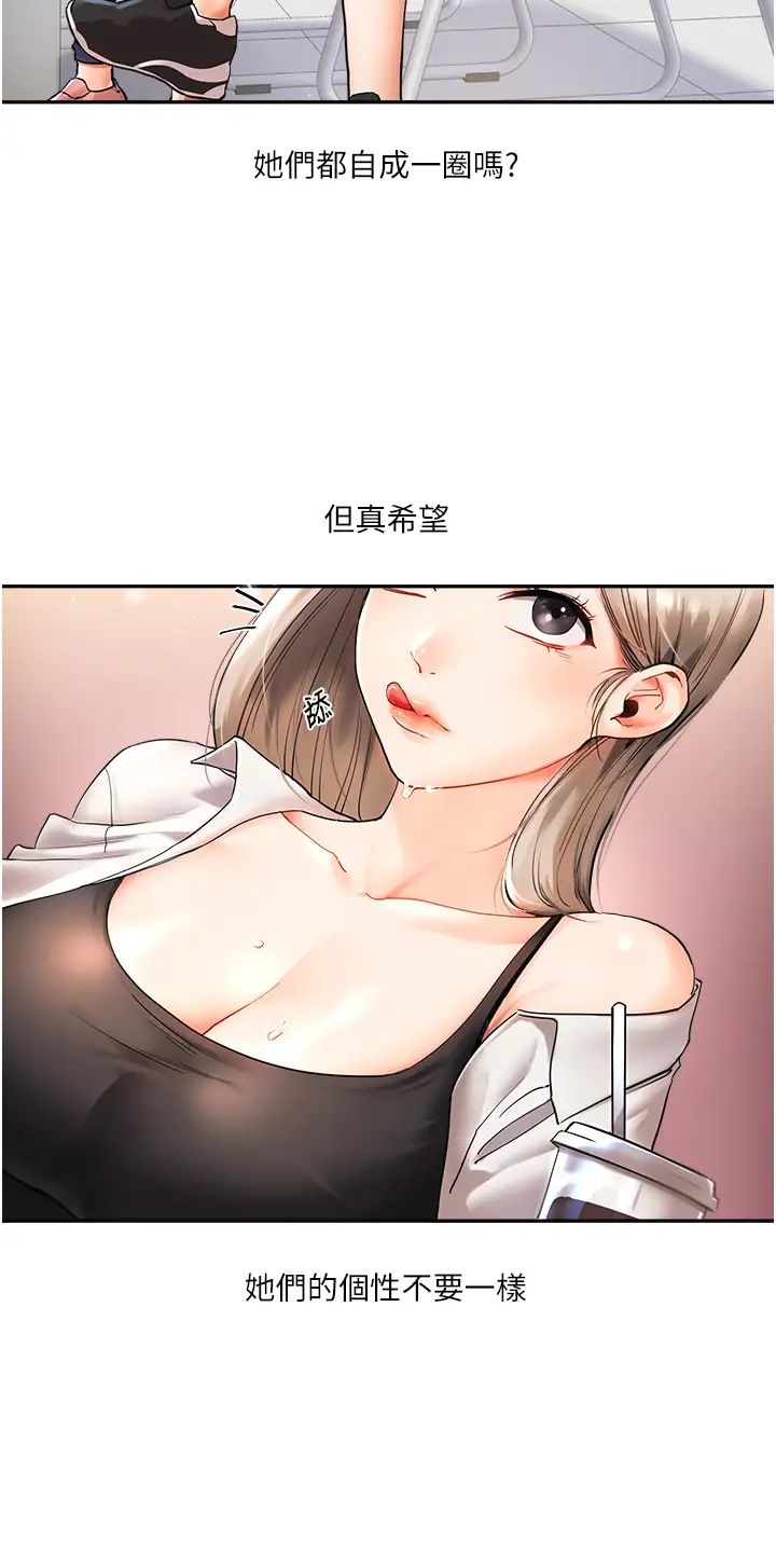 玩转学姊第1话-处处被欺负的小大一