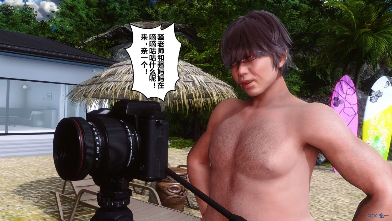 [3D]秘密高清無碼版第89話