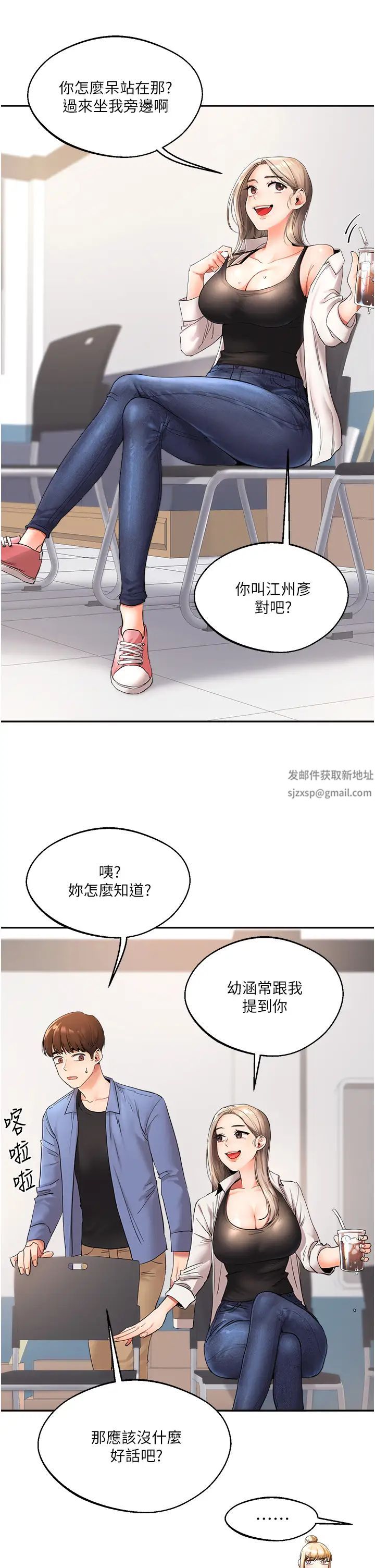 玩转学姊第1话-处处被欺负的小大一