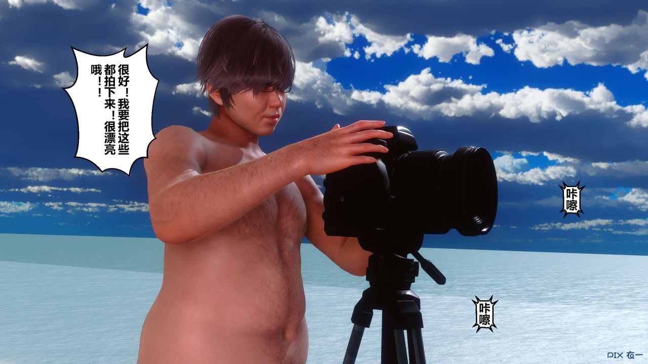 [3D]秘密高清無碼版第89話