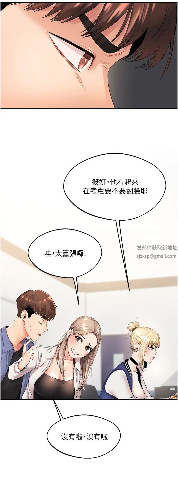 玩转学姊第1话-处处被欺负的小大一