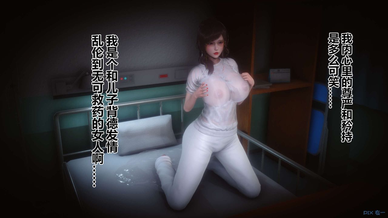 [3D]秘密高清無碼版第89話