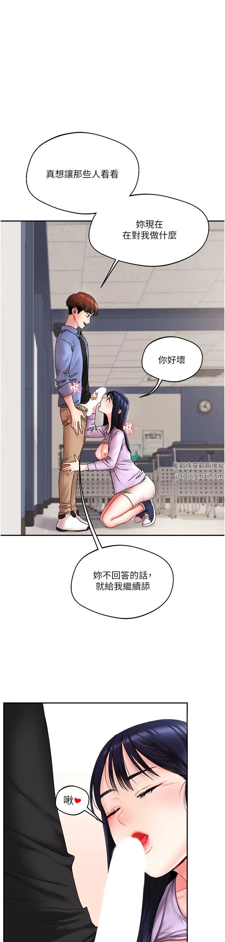 玩转学姊第1话-处处被欺负的小大一