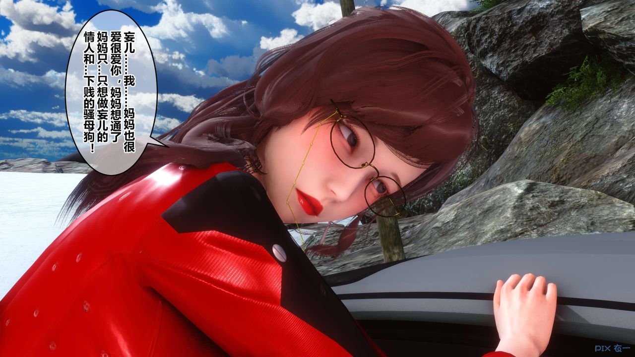 [3D]秘密高清无码版第89话