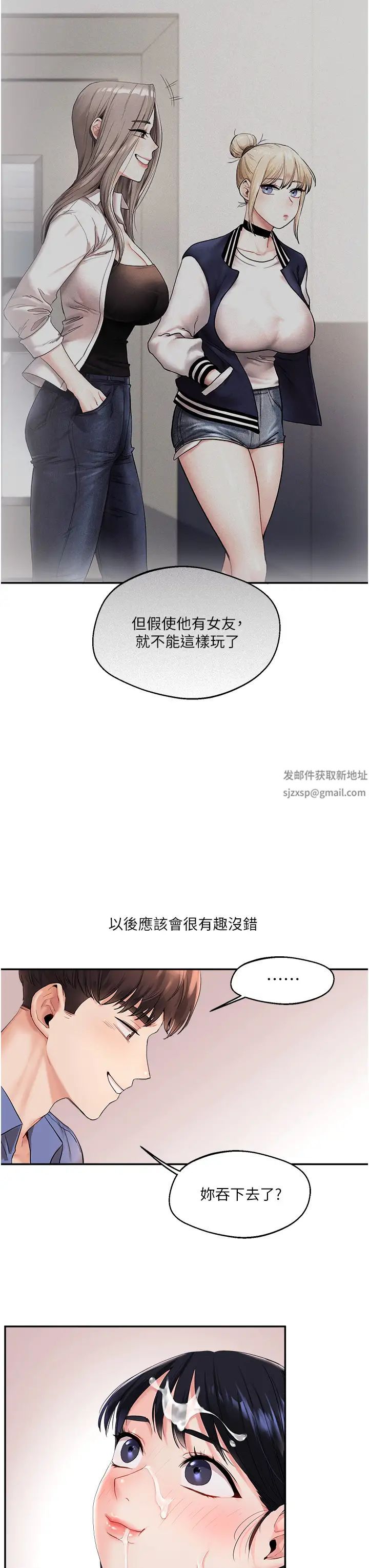 玩轉學姊第1話-處處被欺負的小大一