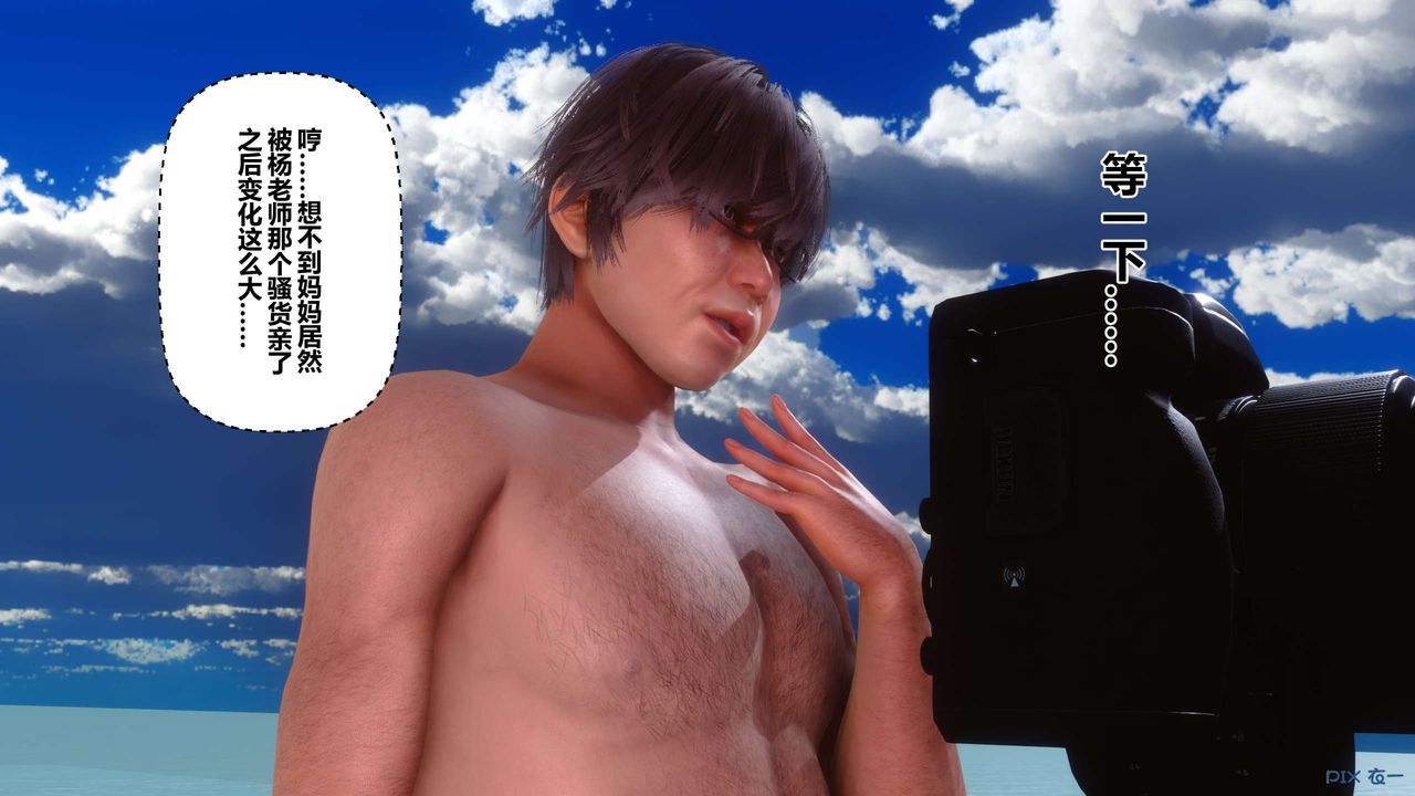 [3D]秘密高清無碼版第89話