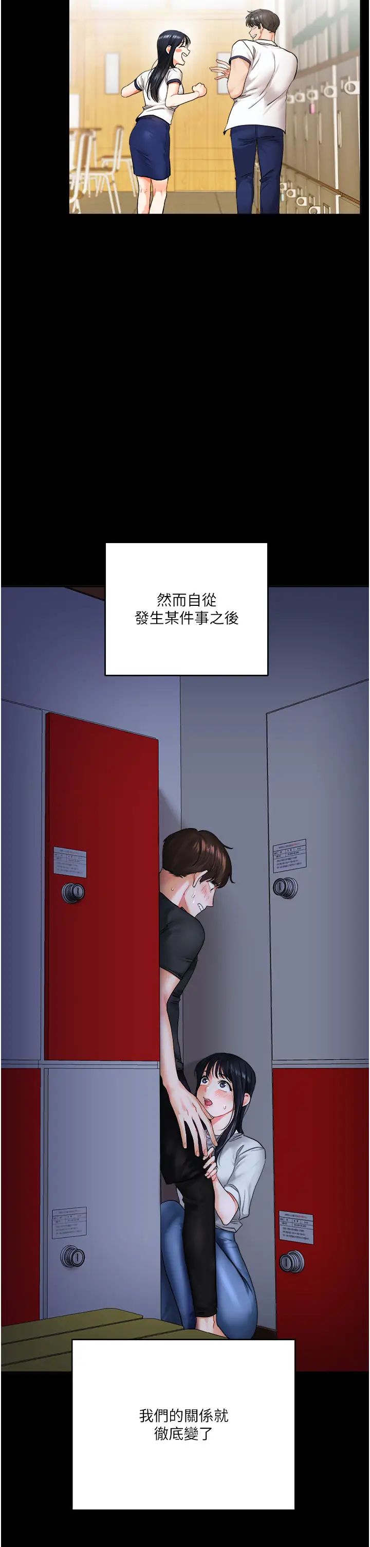 玩轉學姊第2話-我讓妳知道什麼叫男人!