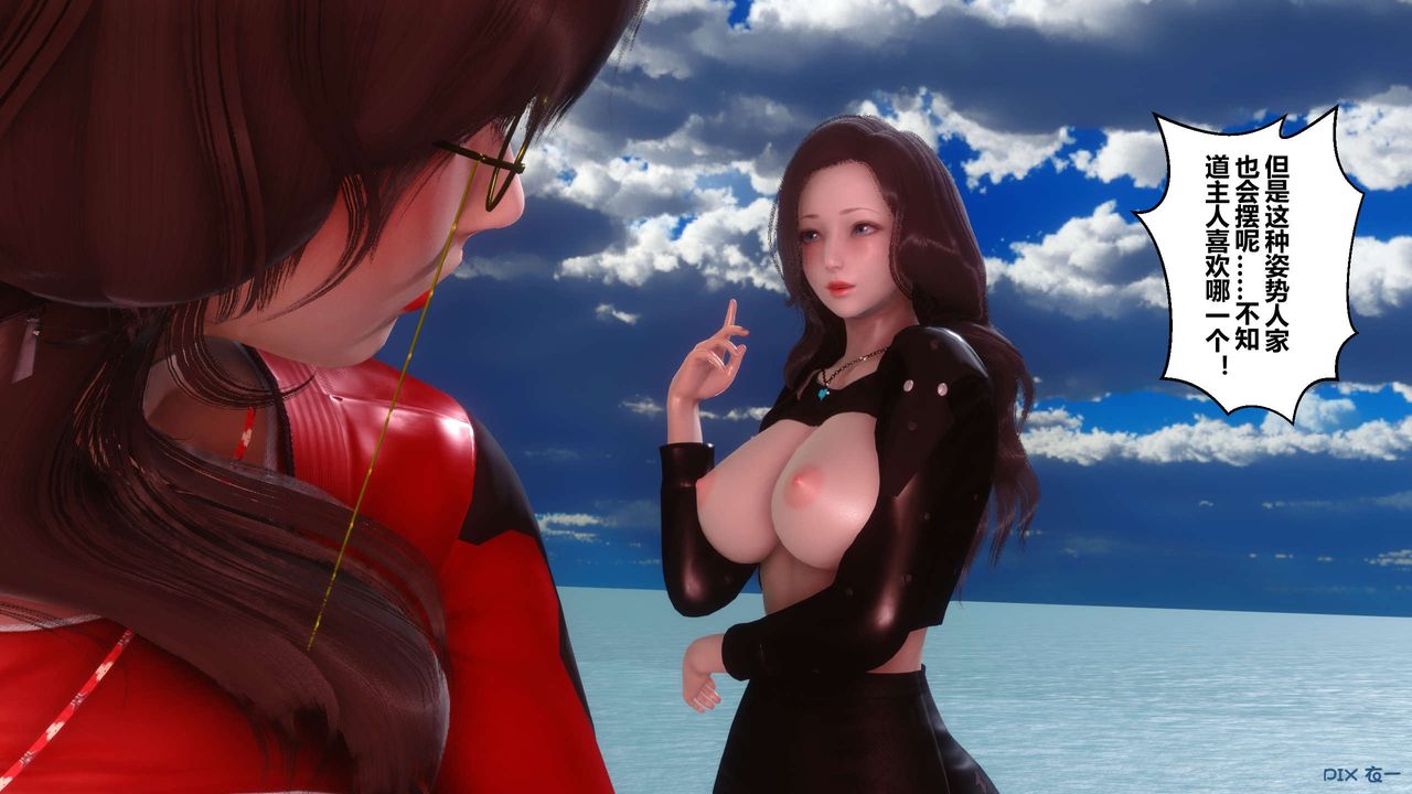 [3D]秘密高清無碼版第89話