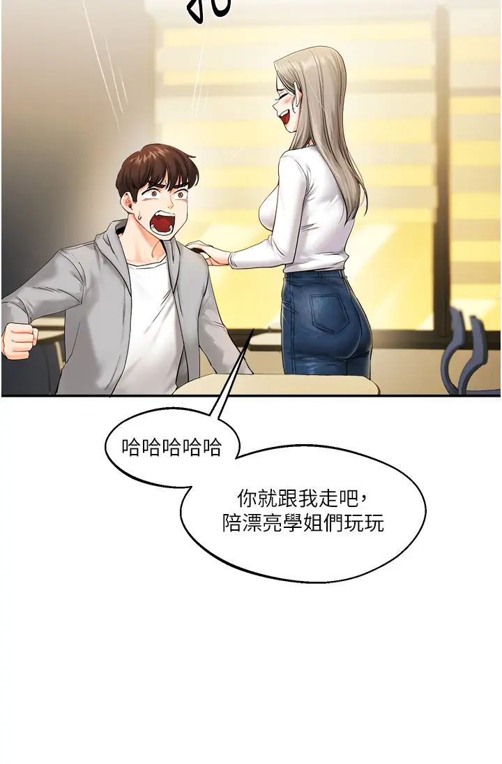 玩转学姊第2话-我让妳知道什么叫男人!