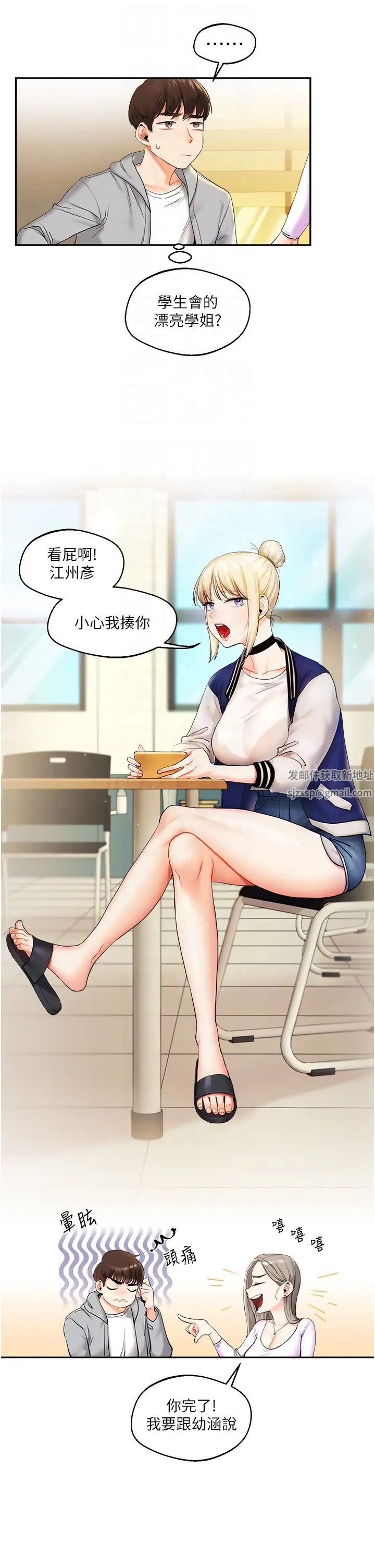 玩轉學姊第2話-我讓妳知道什麼叫男人!