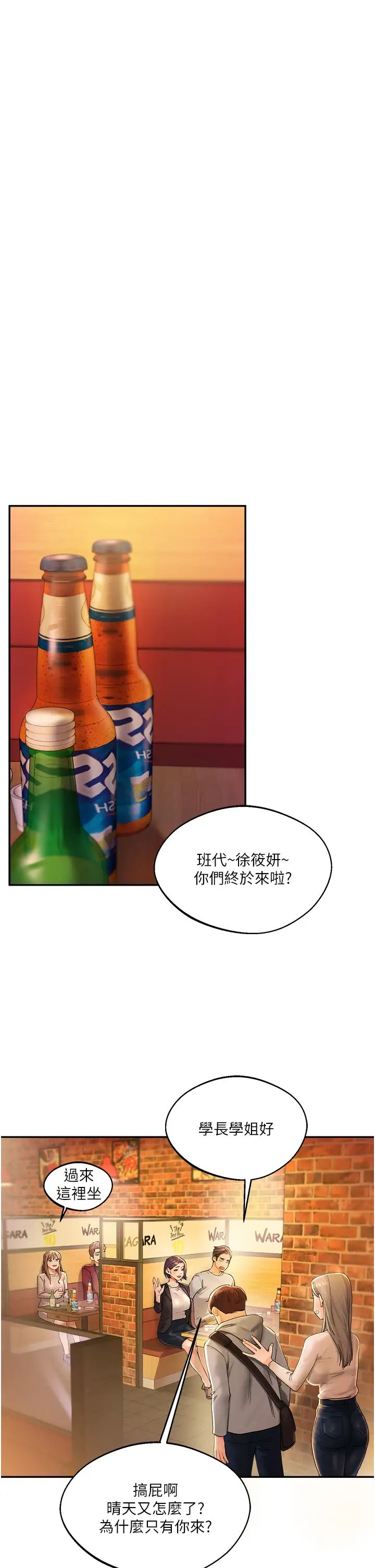 玩转学姊第2话-我让妳知道什么叫男人!