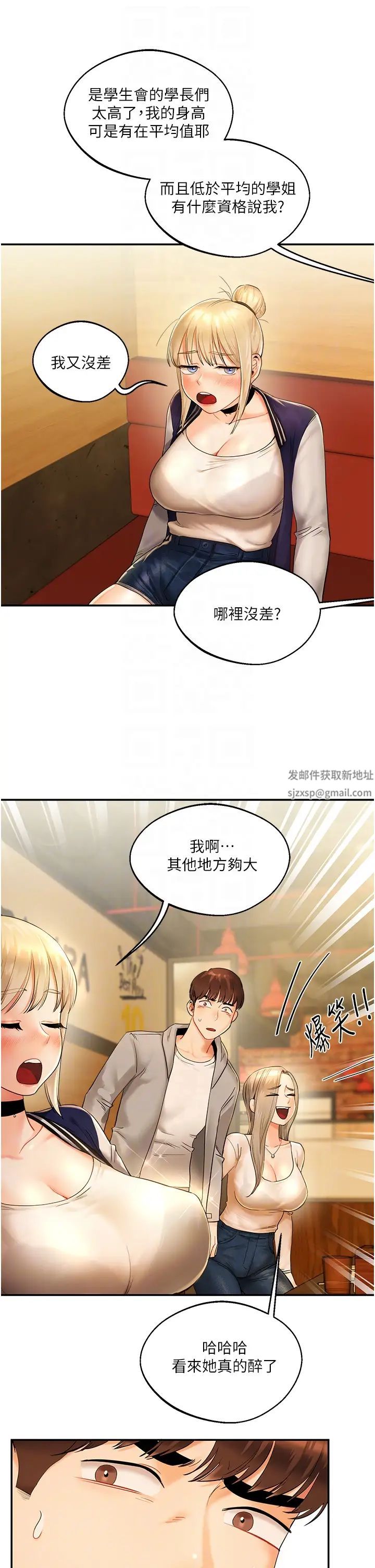 玩轉學姊第2話-我讓妳知道什麼叫男人!