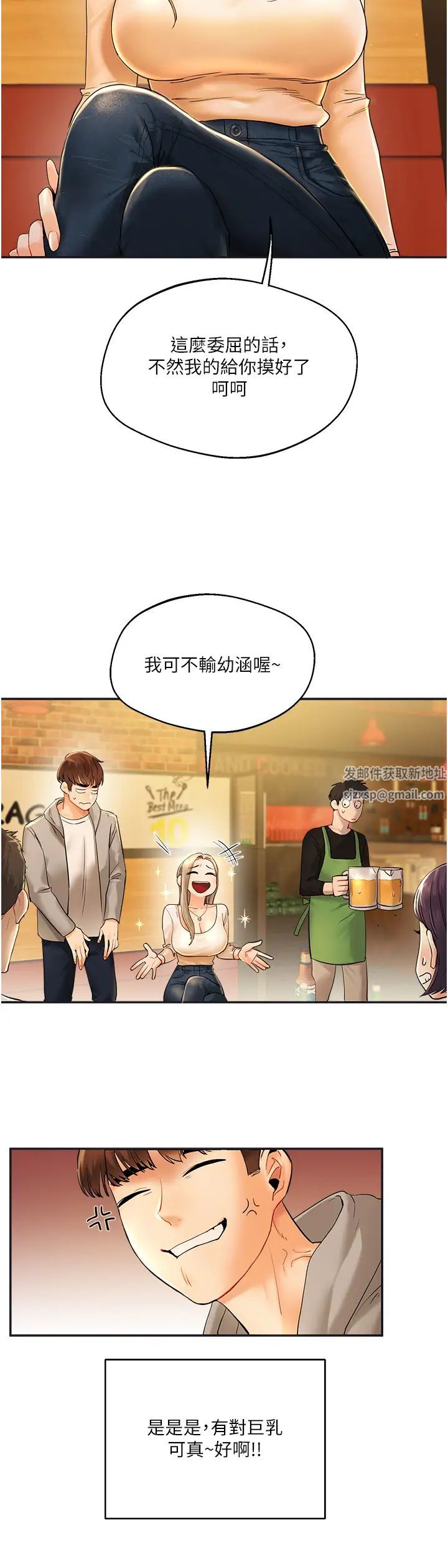 玩转学姊第2话-我让妳知道什么叫男人!